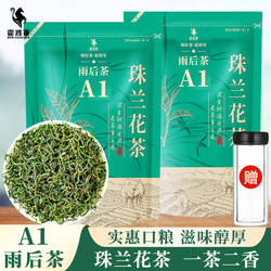 珠兰花茶A1A2袋装安徽黄山歙县珠兰花香春茶手工250g绿茶叶自己喝