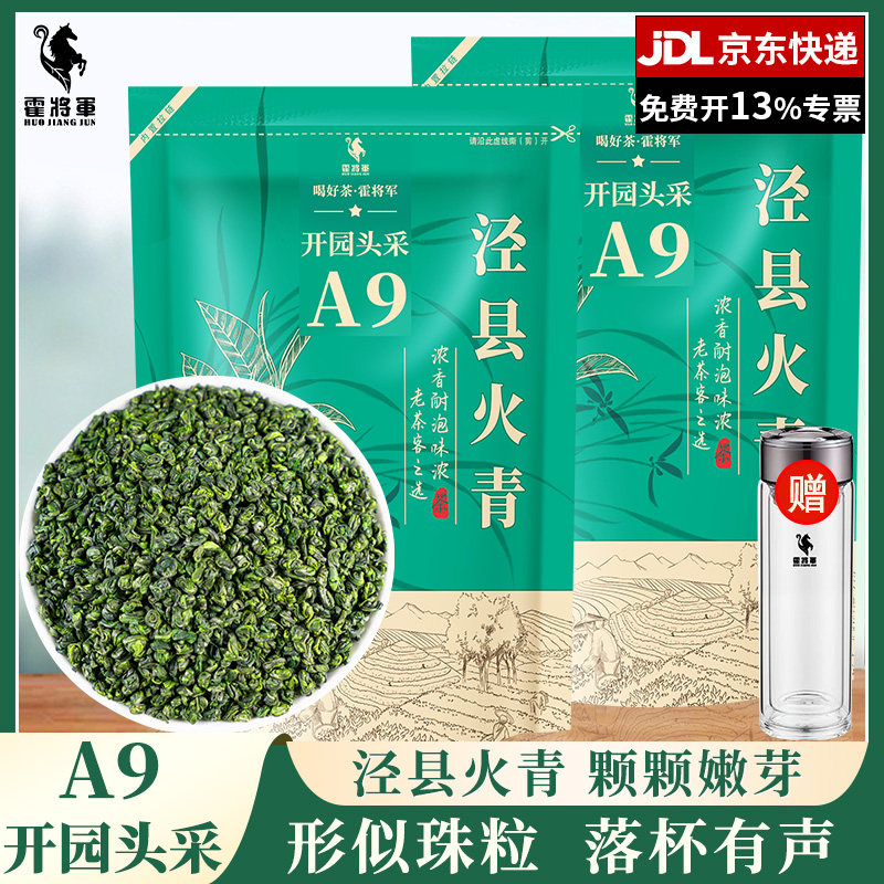 泾县火青涌溪绿茶2026新茶兰花香图片