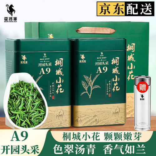桐城小花龙2026新茶特级500g罐装