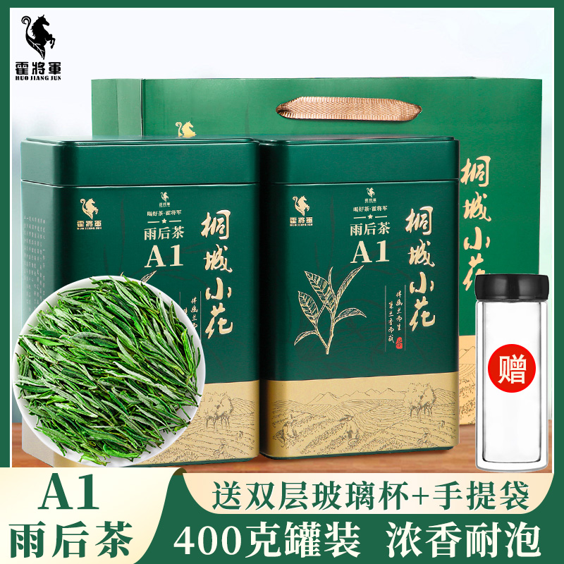 正宗新茶桐城小花龙眠山500g二级