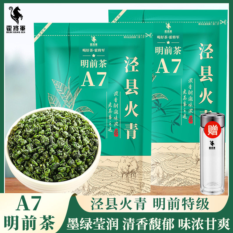泾县火青2026新茶250g袋图片