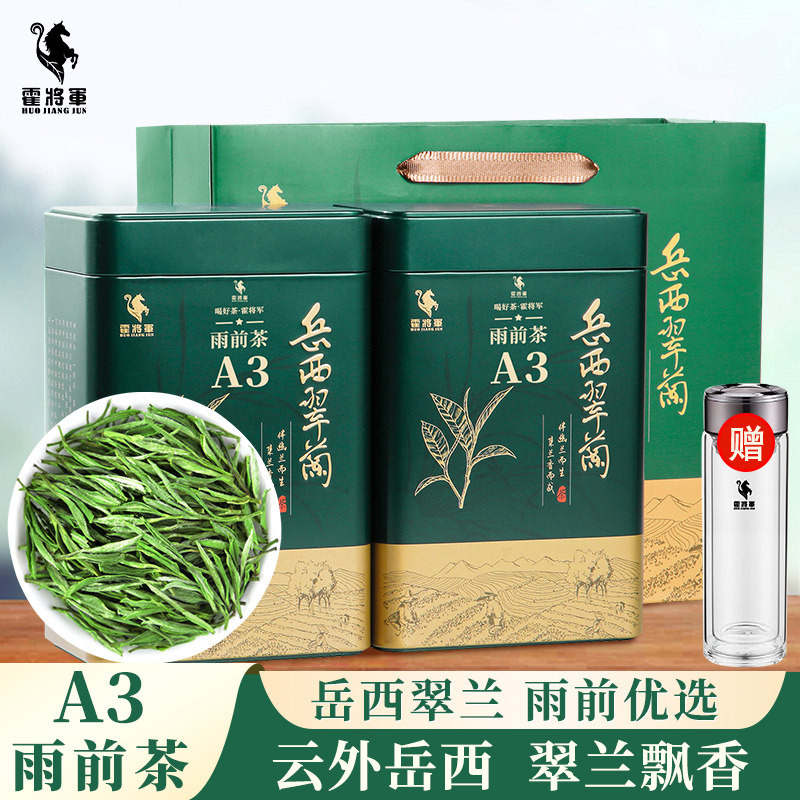 霍将军岳西翠兰A3A4罐装2025新茶叶包家乡雨前250g春绿茶自己喝,茶,特色产区绿茶,淘宝优惠券,粉丝福利购,淘宝优惠卷