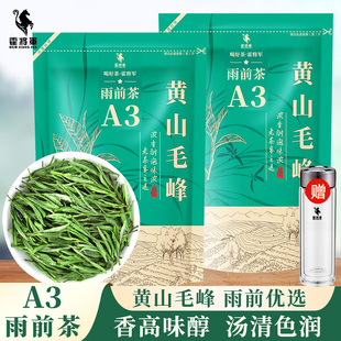 霍将军黄山毛峰A3A4袋装 2025新茶安徽黄山毛峰茶叶500g散装