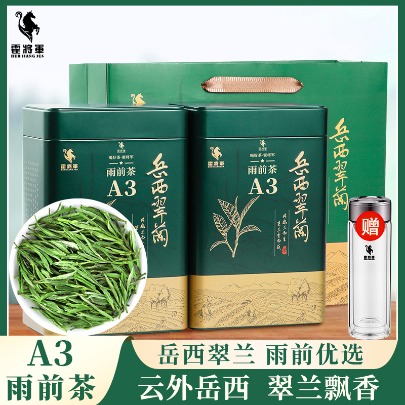 岳西翠兰2025新茶500g罐装自己喝