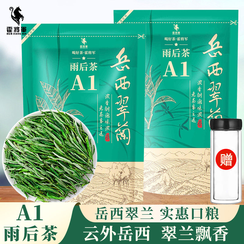 岳西翠兰包家乡二级500克袋正宗