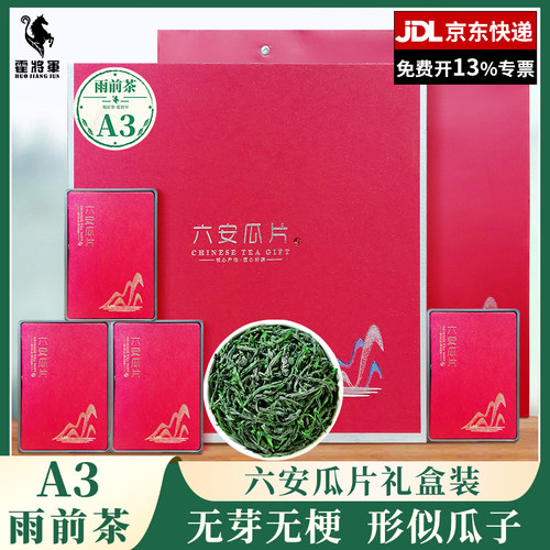 霍将军六安瓜片2026新茶浓香耐泡