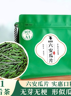 霍将军六安瓜片A1A2A3A4A5A6袋装正宗2025新茶安徽春茶浓香耐泡型