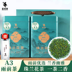 珠兰花茶A3A4罐装安徽黄山歙县珠兰花香春茶手工250g绿茶叶自己喝