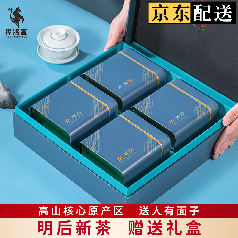 霍将军舒城小兰花明后一级茶叶2025新茶高山晓天春茶礼盒400g送礼