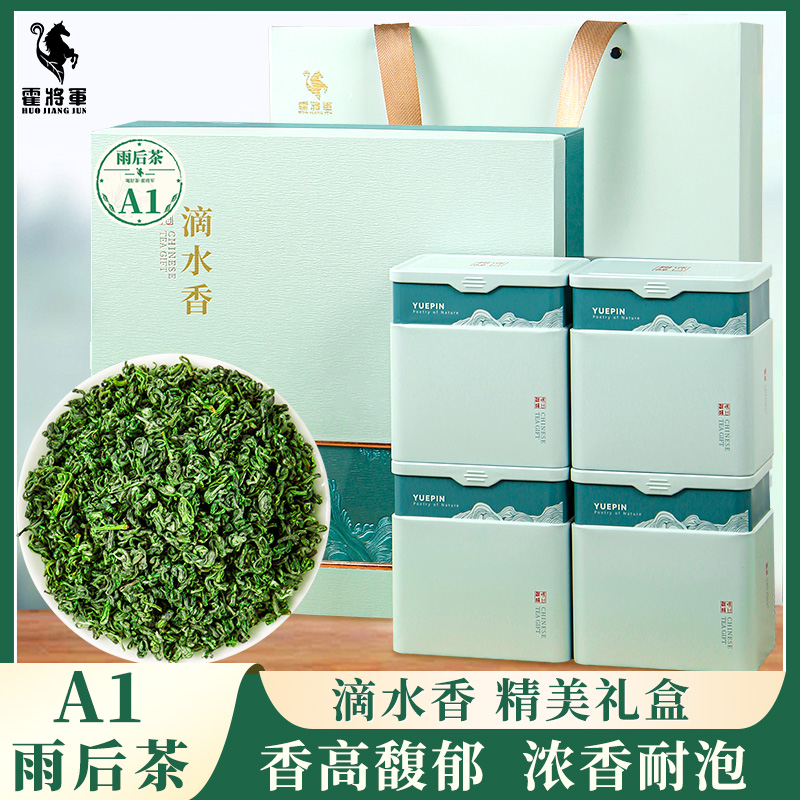 滴水香2025新茶礼盒装节日送长辈
