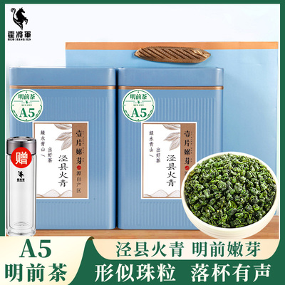 霍将军泾县火青A5A6罐装新茶