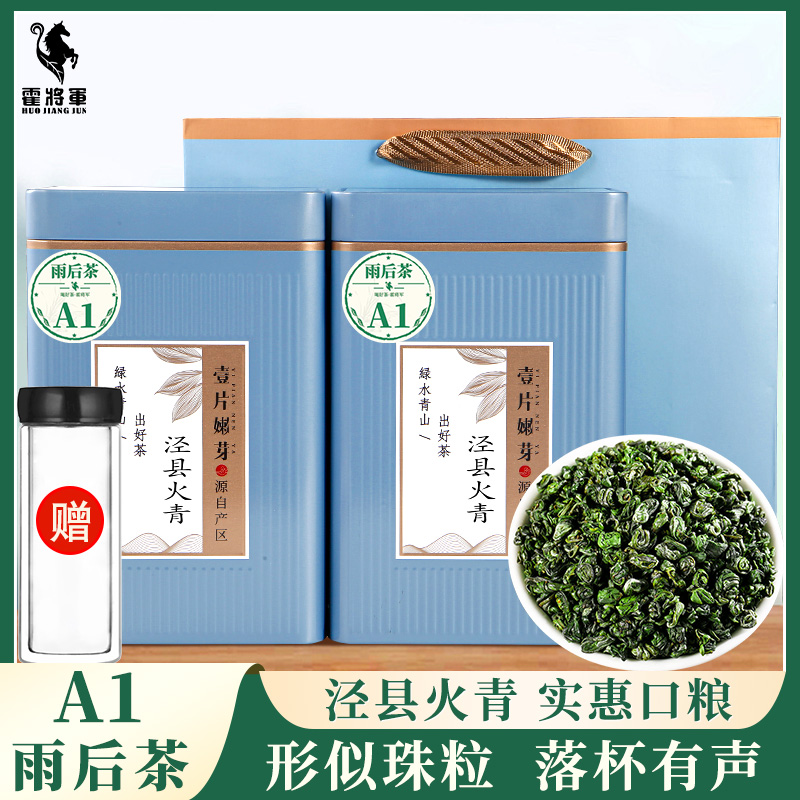 霍将军泾县火青A1A2罐装新茶