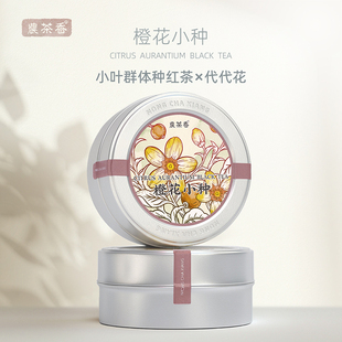橙花小种玳玳红茶鲜花窨制早春鸠坑群体种红茶×代代鲜花50g/罐