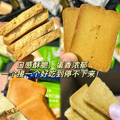 干烙蛋糕鸡蛋煎饼独立包装饼干