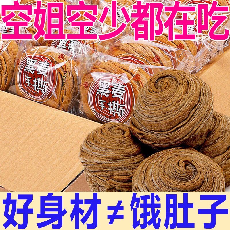 无蔗糖黑麦手撕面包整箱早餐食品