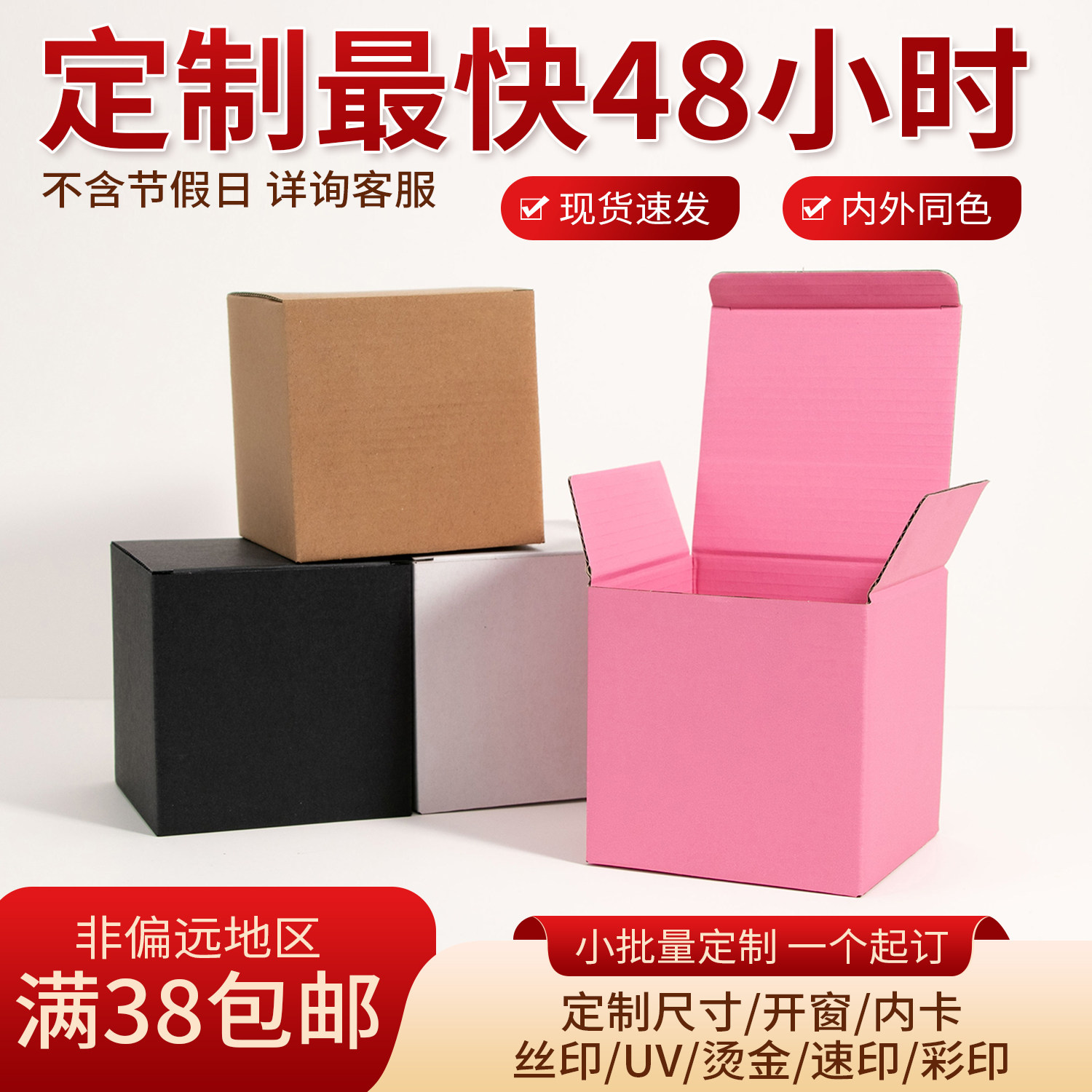 正方形扣底盒三层瓦楞纸盒黑白棕粉色快递小纸箱电商打包扣底纸箱