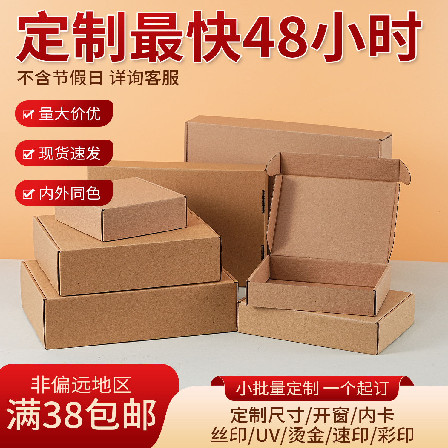 牛皮色飞机盒 3层瓦楞纸包装服装饰品首饰通用运输邮政小纸箱