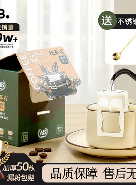 AB挂耳滤纸咖啡滤纸手冲咖啡粉过滤纸一次性挂耳滤袋咖啡挂耳包