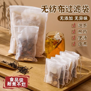 无纺布茶包袋一次性调料过滤袋茶叶卤料包煲汤泡茶过滤袋煎中药袋