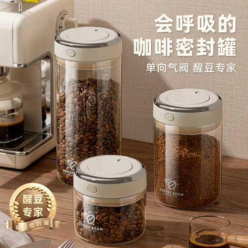 AB咖啡豆密封罐真空收纳罐
