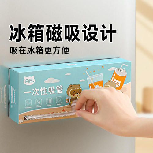 AB一次性吸管食品级pp材质