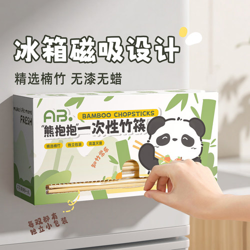 一次性筷子独立包装食品级家用卫生竹筷便携方便碗筷外卖打包加粗