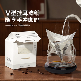 AB V型挂耳咖啡滤纸袋手冲咖啡过滤纸挂耳咖啡滤网一次性挂耳滤纸