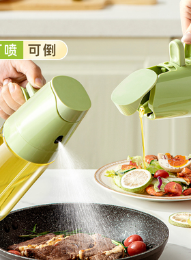 AB喷倒两用喷油壶雾化喷油瓶厨房家用酱油醋调料瓶玻璃油罐不挂油