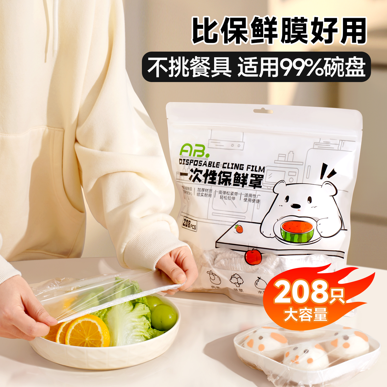 一次性保鲜膜套罩食品级家用厨房pe保鲜袋大容量带松紧口碗盖剩菜