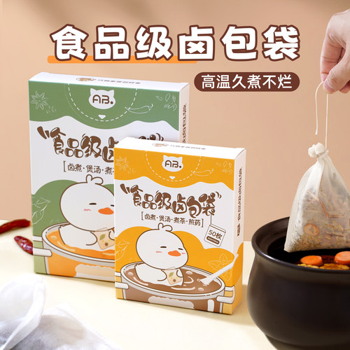 食品级卤包袋无纺布过滤袋一次性调料袋煲汤炖肉香料佐药隔渣卤料