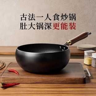 新款 章丘传统古法家用大肚锅炖锅不粘汤锅电磁炉无涂层铁锅24CM