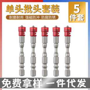 强磁电钻热销高硬度风批磁圈特级磁性双头批咀电动螺丝刀十字批头