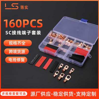 SC160PCS冷压接线端子压线鼻接线连接器O型圆形裸铜端子环形端子