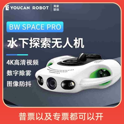 Youcan Robot约肯机器人水下无人机水下高清摄像头智能遥控4K摄影