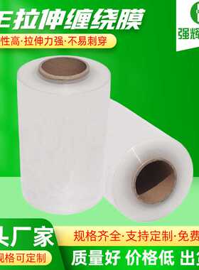 缠绕膜拉伸膜25cm打包2公斤托盘包装塑料工业保鲜自粘膜直销