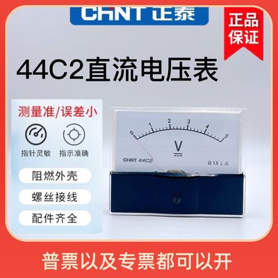 44C2-50V指针式直流电压表5V10V50V15V30V100V250V600V机械表