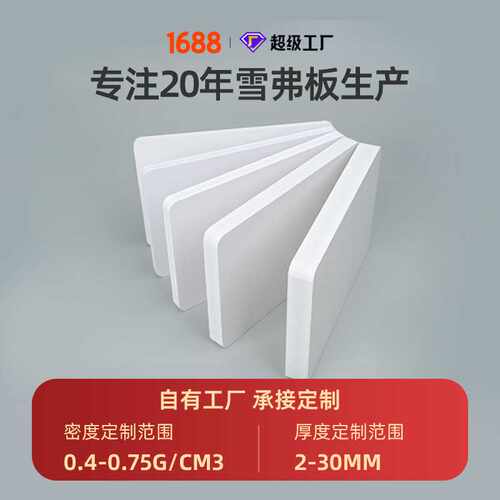 10MM直销PVC结皮发泡板雪弗板雕刻板木塑板卫浴板轻质高强