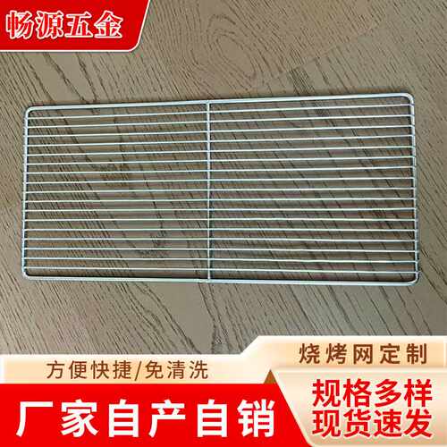 不锈材质烧烤网长方形电镀网户外家用露营BBQ工具一次性方便
