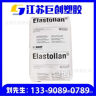 德国巴斯夫 透明tpu80度 1180 聚氨脂1185A10 热塑弹性体TPU