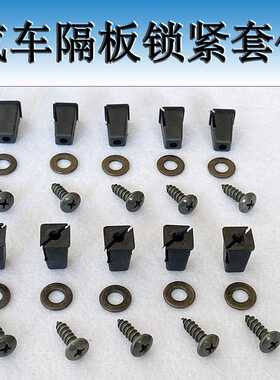 陕汽德龙F2000车门板卡扣F3000内饰板底座卡子地板隔板重卡配件