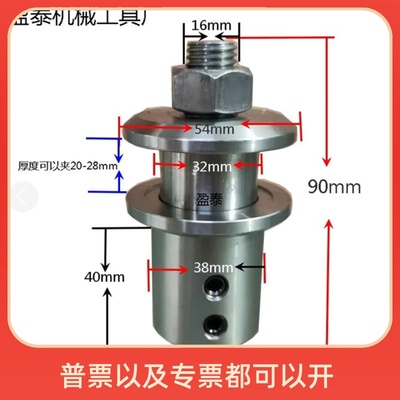 24mm19mm电机锯片夹磨片夹砂轮孔32mm夹钻夹头万能夹横机连接杆