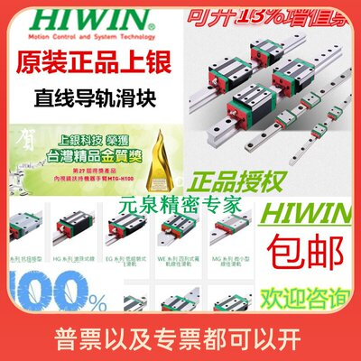 原装正品HIWIN/上银导轨滑块 MGN/MGW7C/9C/12C/15C/HC/C EGH15CA