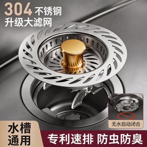 加速排水专利防臭水槽过滤下水塞