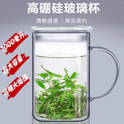 1000ml水杯耐高温泡茶杯高硼硅玻璃杯大容量喝水杯子带盖吸管杯
