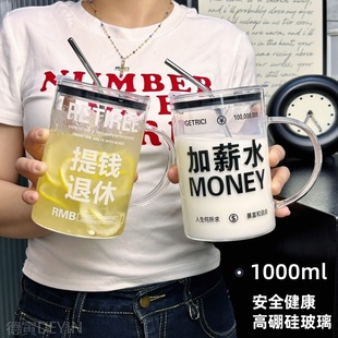 玻璃杯大容量1000ml高硼硅泡茶杯女办公室家用喝水杯子吸管杯 新款