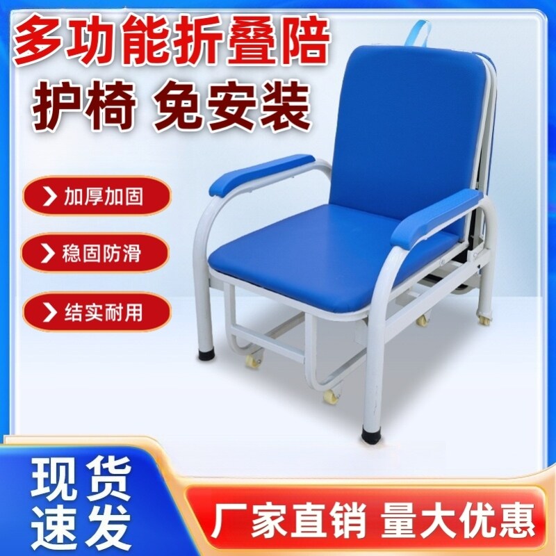 医用陪护椅床两用单人便携折叠床医院家用办公室午休床午睡椅躺椅
