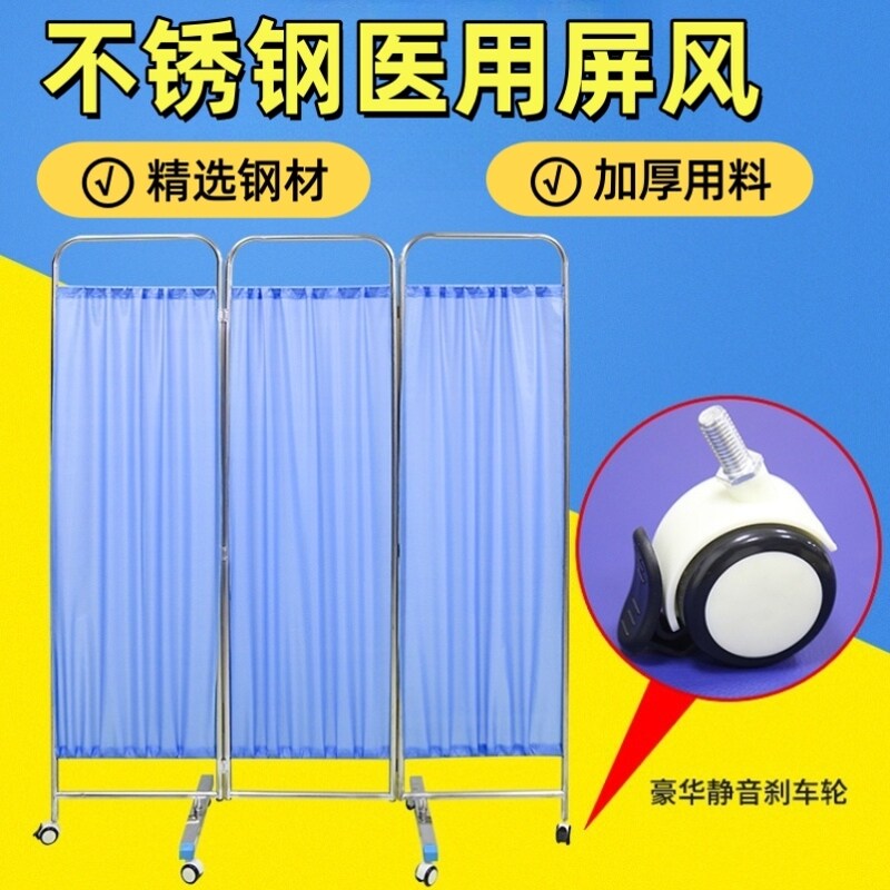 医用屏风不锈钢医疗美容诊所耐用布艺遮挡帘卫生室可移动隔断折屏