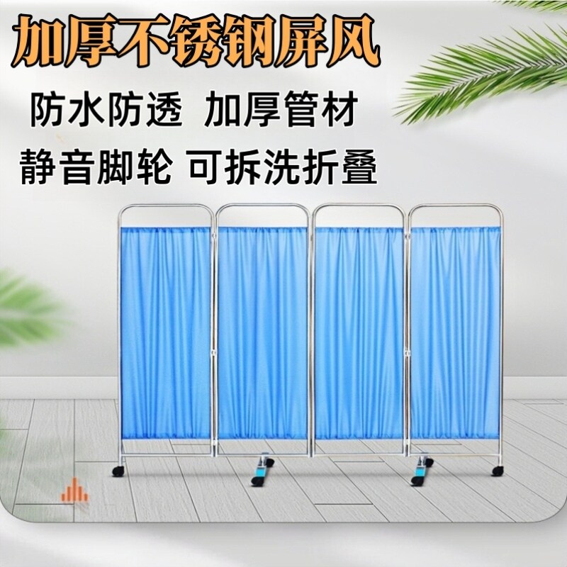医用屏风加厚不锈钢折叠移动隔断诊所医务室医院隔离折屏卫生室