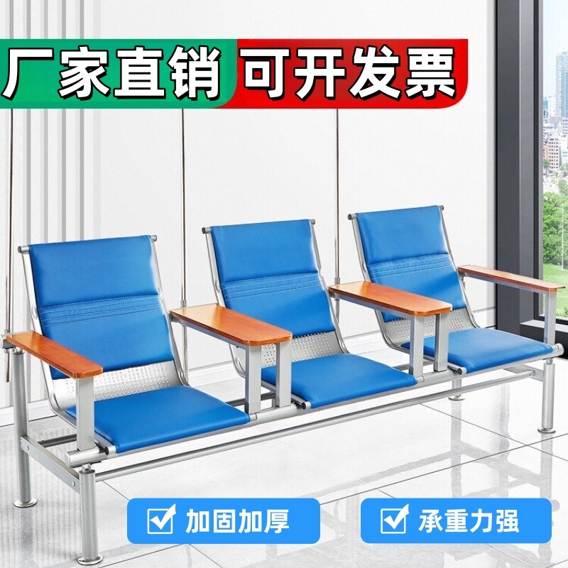 输液椅联排吊针椅点滴椅医院医用吊针椅医疗诊所用输液椅子排椅