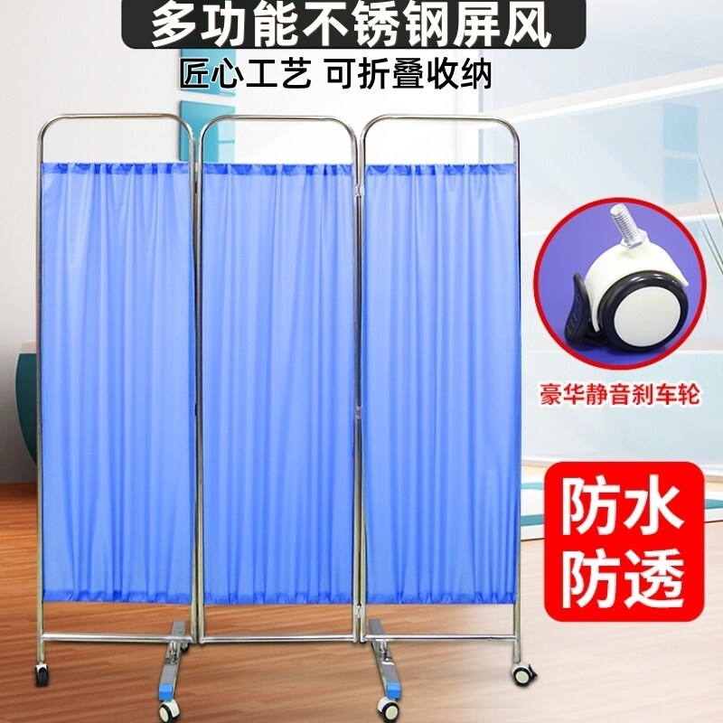 医用屏风不锈钢加厚医院诊所美容院布艺遮挡帘带轮可移动隔断折屏